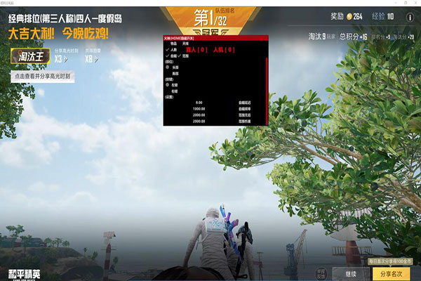 CF透视百度云链接软件效果